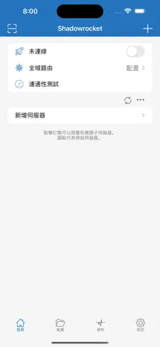 加速器梯子tapfogandroid下载效果预览图