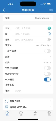 梯子外网android下载效果预览图